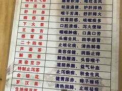 -老字号凉茶(新华南店)