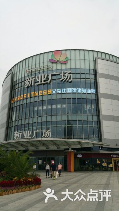 阳光新业广场(友谊路店-图片-天津购物-大众点评网