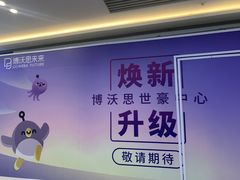 -博沃思·专注力·心理咨询·家庭教育(世豪中心)