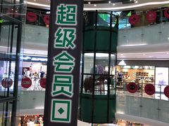 -百佳华佳漾里(坂田店)