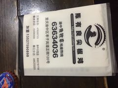 -陈有良尖椒鸡(渝中示范店)