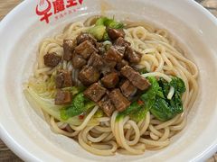 干拌红烧牛肉面-湖南牛肉特色粉面(华屏路店)