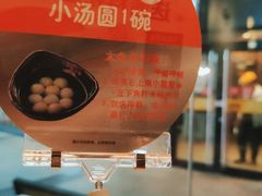 -呷哺呷哺(宝山正大乐城店)