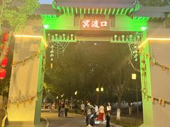 -武汉园博园(武汉自然博物馆)