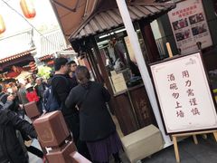 -摔碗酒(永兴坊店)