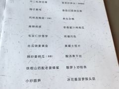 菜单-不二茶空间·养生宴(石景山店)