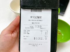 -麦文记面家(佐敦店)