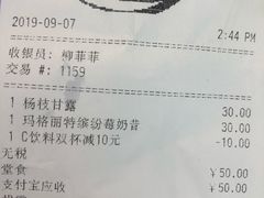 账单-DQ·蛋糕·冰淇淋(通州万达店)