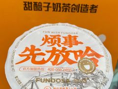 -放哈·甜醅子奶茶创造者(正宁路店)