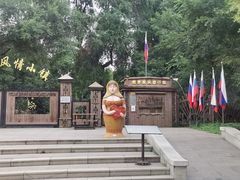 -俄罗斯风情小镇