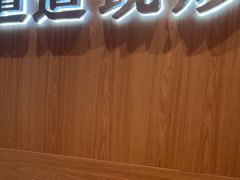 -胡子大厨·超级小炒肉(浦东漫乐城店)