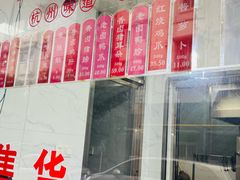 -吴山烤禽店(光复店)