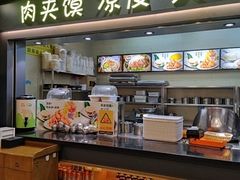 -樊记腊汁肉(西安咸阳国际机场店)