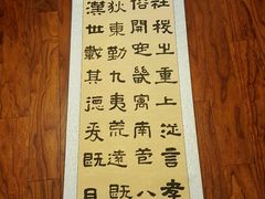 -萧华书法大教室(金源店)