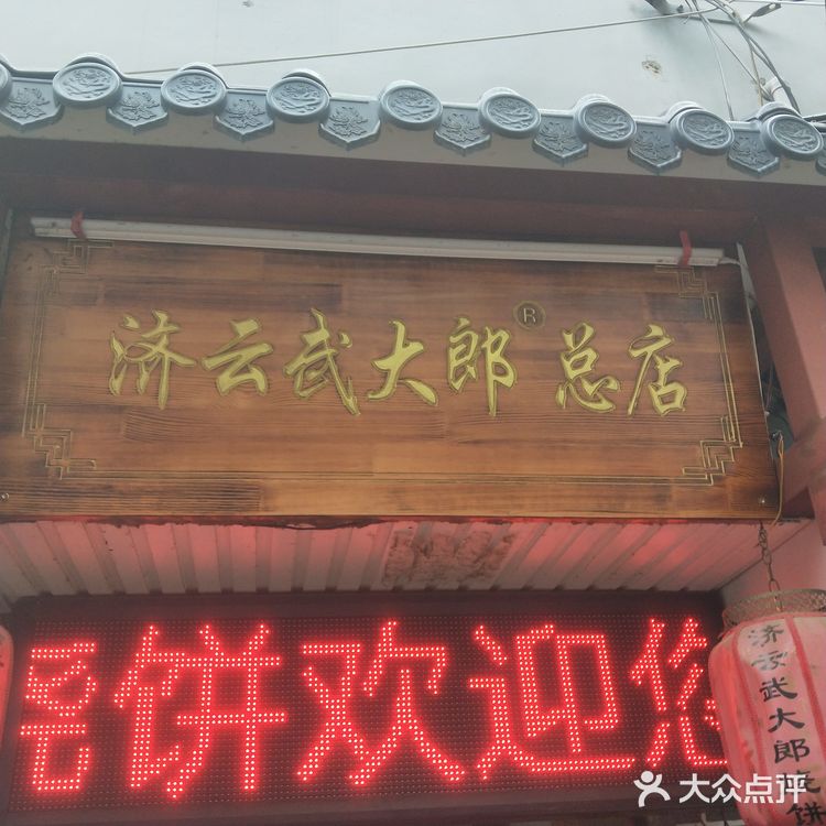 银座对面小吃街里的一家店，店面不大生意却挺好