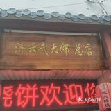 银座对面小吃街里的一家店，店面不大生意却挺好