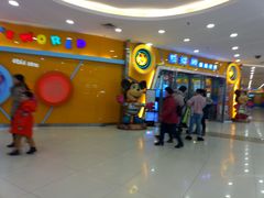 -汤姆熊欢乐世界 · 弹珠机(销品茂店)