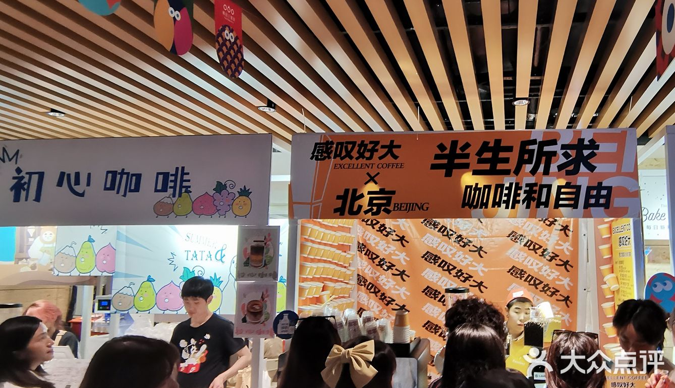 王府中环的“咖啡青年节”之行