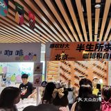王府中环的“咖啡青年节”之行