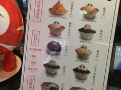 菜单-怪物的冰与火(天虹商场中山路店)