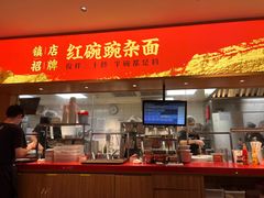 -遇见小面(深圳中心书城店)