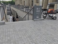 -阿那亚第六食堂(文创街区店)