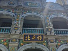 -北平楼·烤鸭·北京菜(牡丹园店)