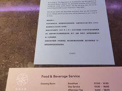 -北京三里屯CHAO酒店