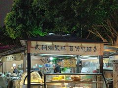 -小眼睛餐饮&杨杨夜宵