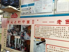 门面-老西关濑粉(文明路店)