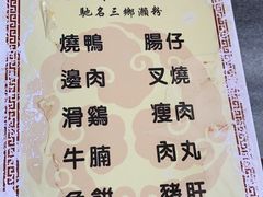 -铭珠粥粉(雅居乐花园分店)