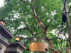-申粤轩酒楼·三十年粤菜经典(丁香花园店)