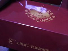 -老正兴菜馆(福州路店)