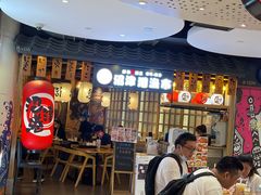 -沼津港渔市(宏伊国际广场店)