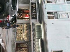 -民信老铺(双皮奶博物馆店)