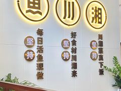 -新辣宴·湖南家常菜·商务聚餐(中粮创芯店)