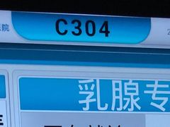 -上海交通大学医学院附属瑞金医院(总院)