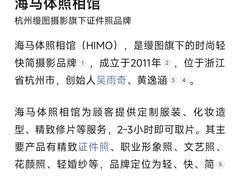 -海马体照相馆(万菱汇店)