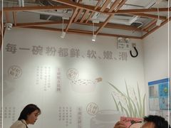 大堂-小满手工粉(上海文峰广场店)