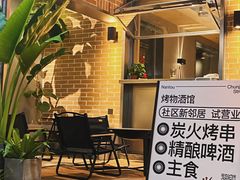 -双拼市场·烧烤精酿啤酒