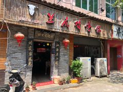 门面-兰庆鸡蛋馃(人民路店)