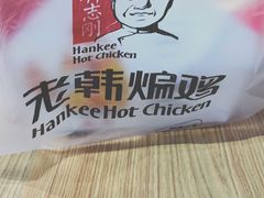 -老韩煸鸡·中国炸鸡(水塔美食街店)