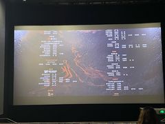 -中影国际影城(东方新天地CINITY店)