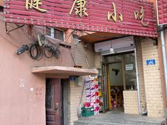 -健康小吃
