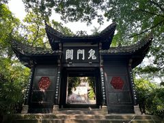 -丰都鬼城名山景区