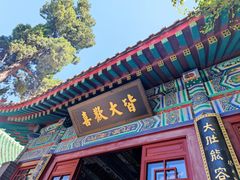 -千佛山风景名胜区