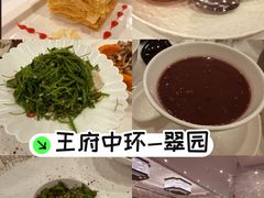 -翠园(北京王府中环店)