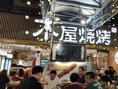 -木屋烧烤(白石洲店)