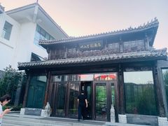 -崂山书院酒店