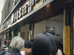 门面-陶记正宗德州扒鸡(科巷店)